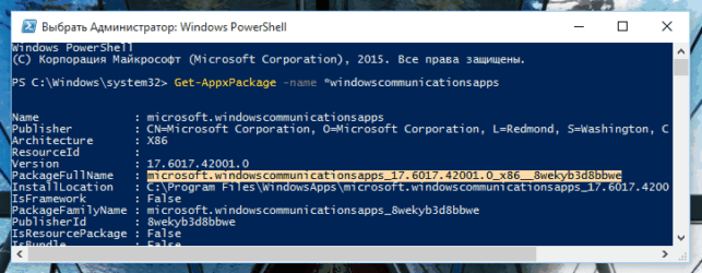 как в windows 10 удалить программу