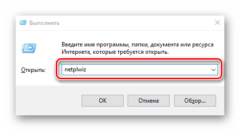 как в виндовс 10 удалить учетную запись