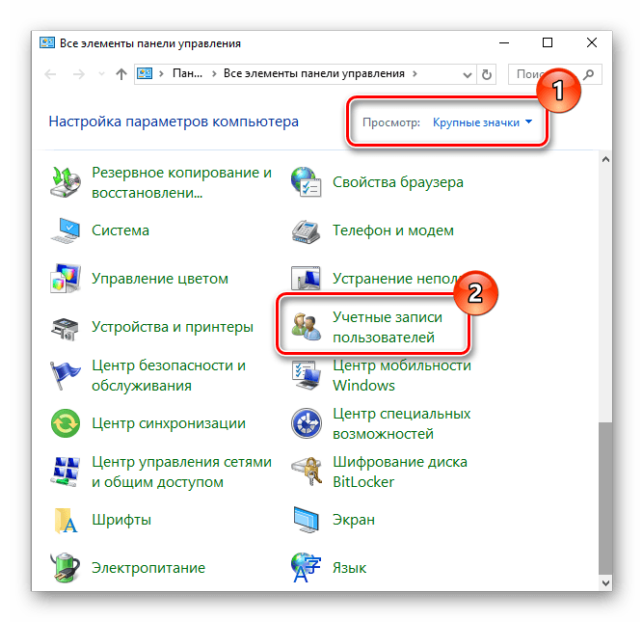 как в виндовс 10 удалить учетную запись