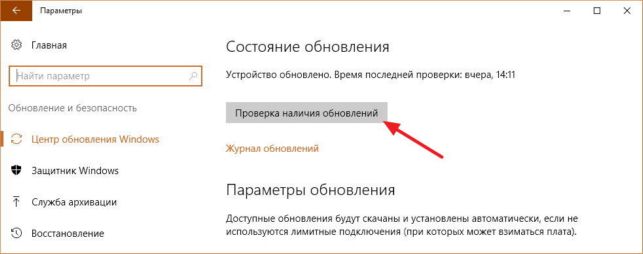 critical structure corruption windows 10 как исправить