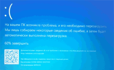system service exception windows 10 как исправить