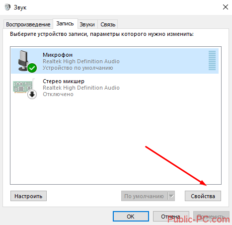 как проверить микрофон на windows 10