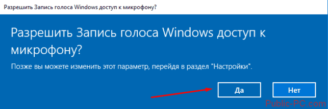 как проверить микрофон на windows 10