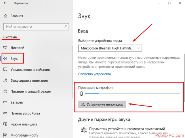 как проверить микрофон на windows 10