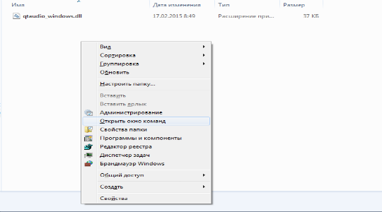 как изменить тип файла в windows 10