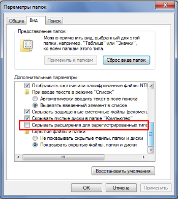 как изменить тип файла в windows 10