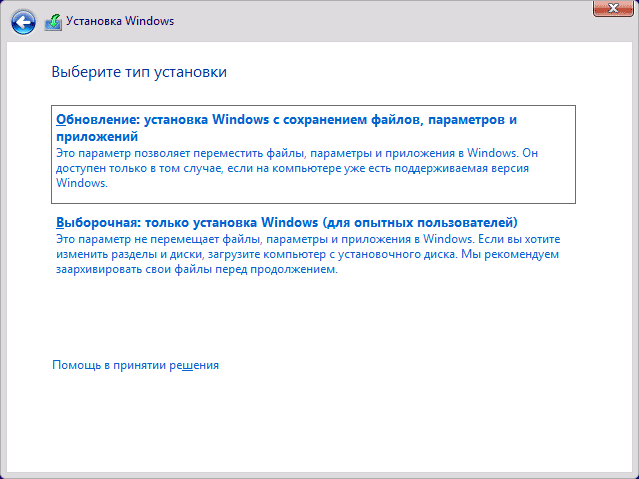 как установить windows 10 на ноутбук с флешки