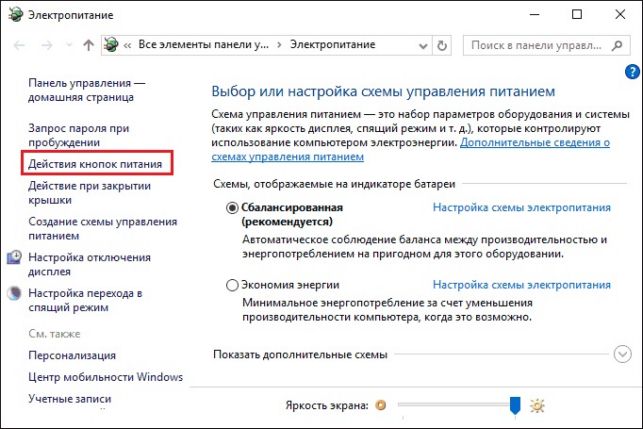 как в виндовс 10 выйти в биос
