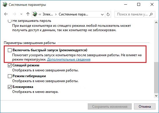 как в виндовс 10 выйти в биос
