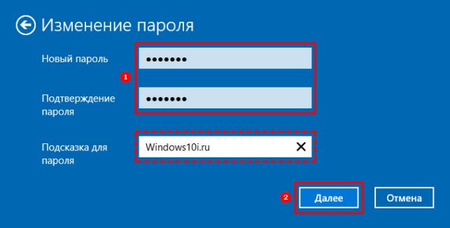 как изменить пароль на компьютере windows 10