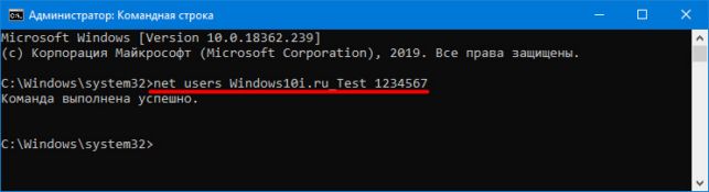 как изменить пароль на компьютере windows 10