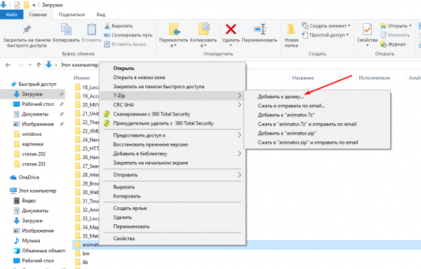 как открыть rar файл на windows 10