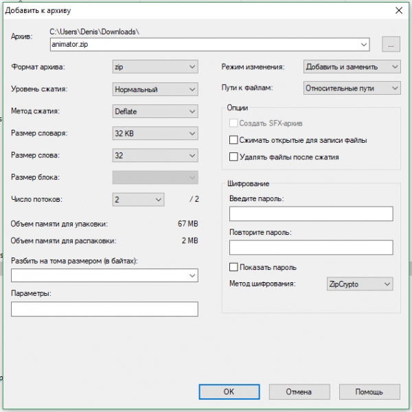как открыть rar файл на windows 10
