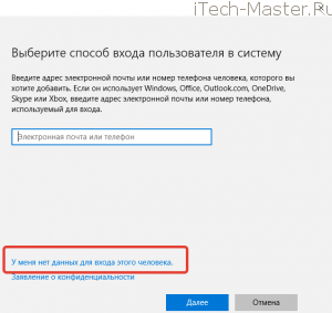 как создать новую учетную запись в windows 10