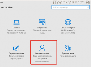 как создать новую учетную запись в windows 10