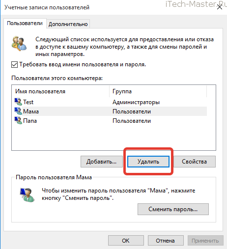 как создать новую учетную запись в windows 10