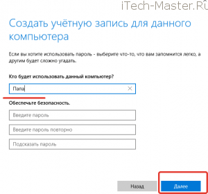 как создать новую учетную запись в windows 10