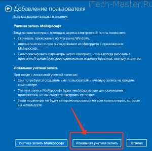 как создать новую учетную запись в windows 10