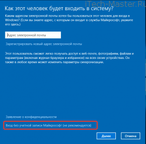 как создать новую учетную запись в windows 10