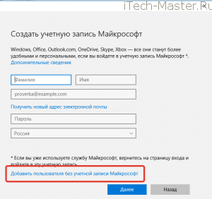 как создать новую учетную запись в windows 10