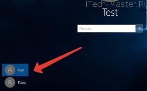 как создать новую учетную запись в windows 10