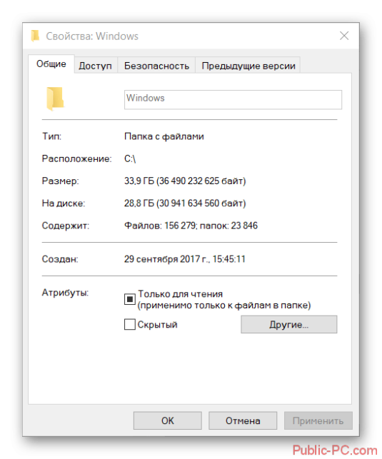 как с компьютера удалить виндовс 10
