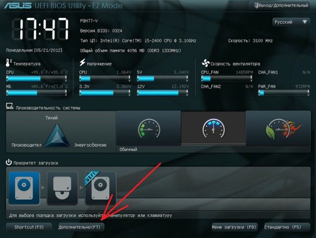 как обновить биос на компьютере windows 10