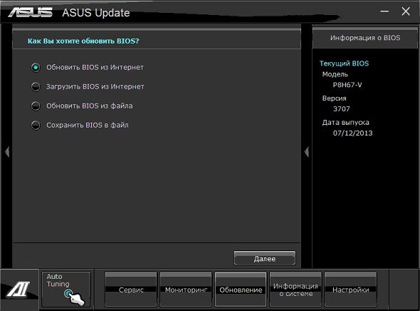 как обновить биос на компьютере windows 10