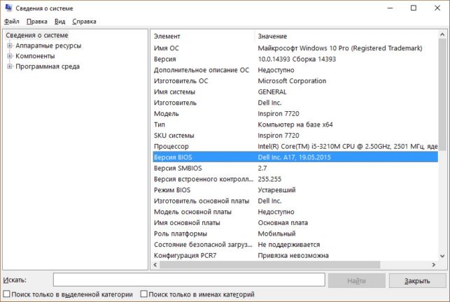 как обновить биос на компьютере windows 10