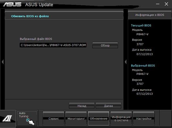 как обновить биос на компьютере windows 10