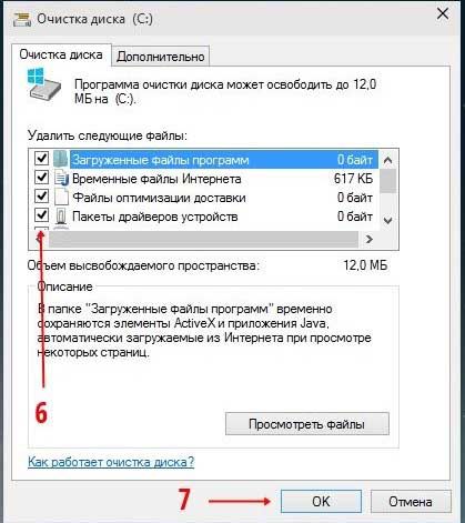 как оптимизировать работу компьютера windows 10