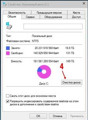 как оптимизировать работу компьютера windows 10