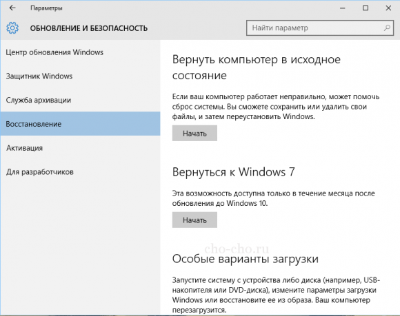 как откатиться на windows 7 с windows 10