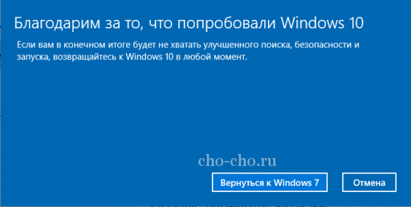 как откатиться на windows 7 с windows 10