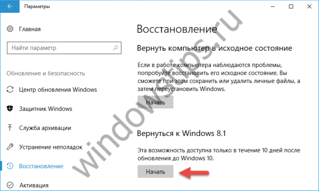 как откатиться на windows 7 с windows 10