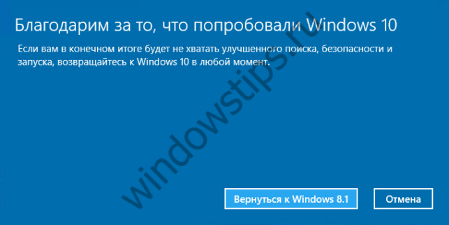 как откатиться на windows 7 с windows 10