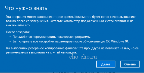 как откатиться на windows 7 с windows 10