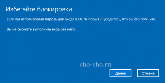 как откатиться на windows 7 с windows 10