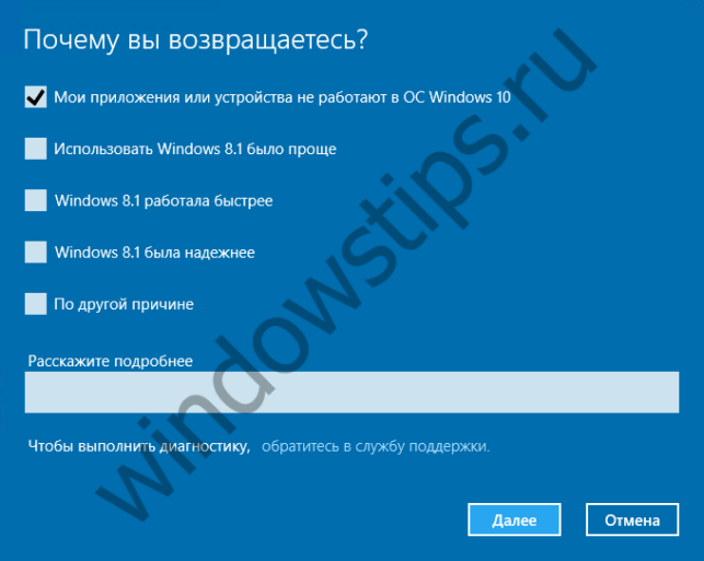 как откатиться на windows 7 с windows 10