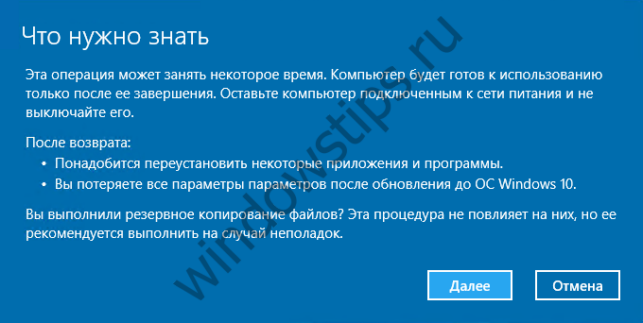 как откатиться на windows 7 с windows 10