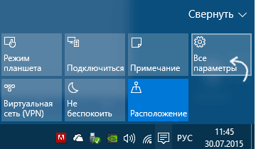 как откатиться на windows 7 с windows 10