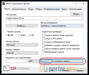 как открыть rar файл на windows 10