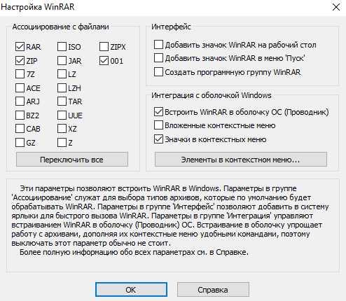 как открыть rar файл на windows 10