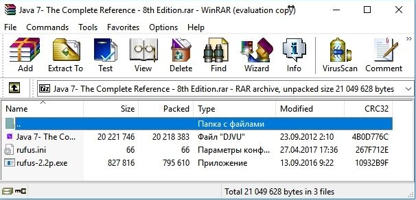 как открыть rar файл на windows 10