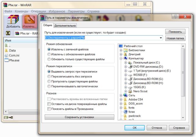 как открыть rar файл на windows 10
