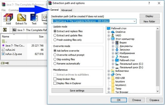 как открыть rar файл на windows 10