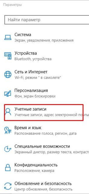 как изменить пароль на компьютере windows 10