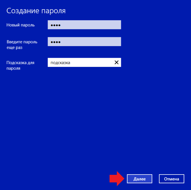 как изменить пароль на компьютере windows 10