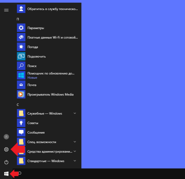 как изменить пароль на компьютере windows 10