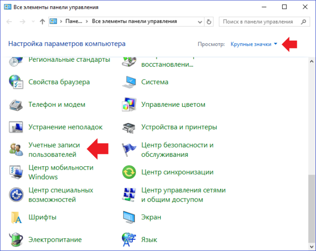 как изменить пароль на компьютере windows 10